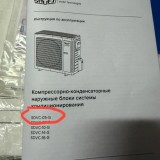 MASTER-KOLODA-MOSKVA-REMONT-KONDITIONEROV-_362