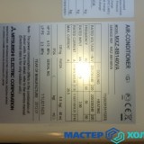 MASTER-KOLODA-MOSKVA-REMONT-KONDITIONEROV-_253