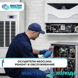 MASTER-KOLODA-MOSKVA-REMONT-KONDITIONEROV-_291