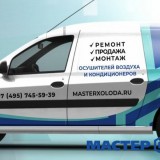 MASTER-KOLODA-MOSKVA-REMONT-KONDITIONEROV-_306