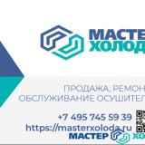 MASTER-KOLODA-MOSKVA-REMONT-KONDITIONEROV-_752