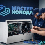 MASTER-KOLODA-MOSKVA-REMONT-KONDITIONEROV-_819